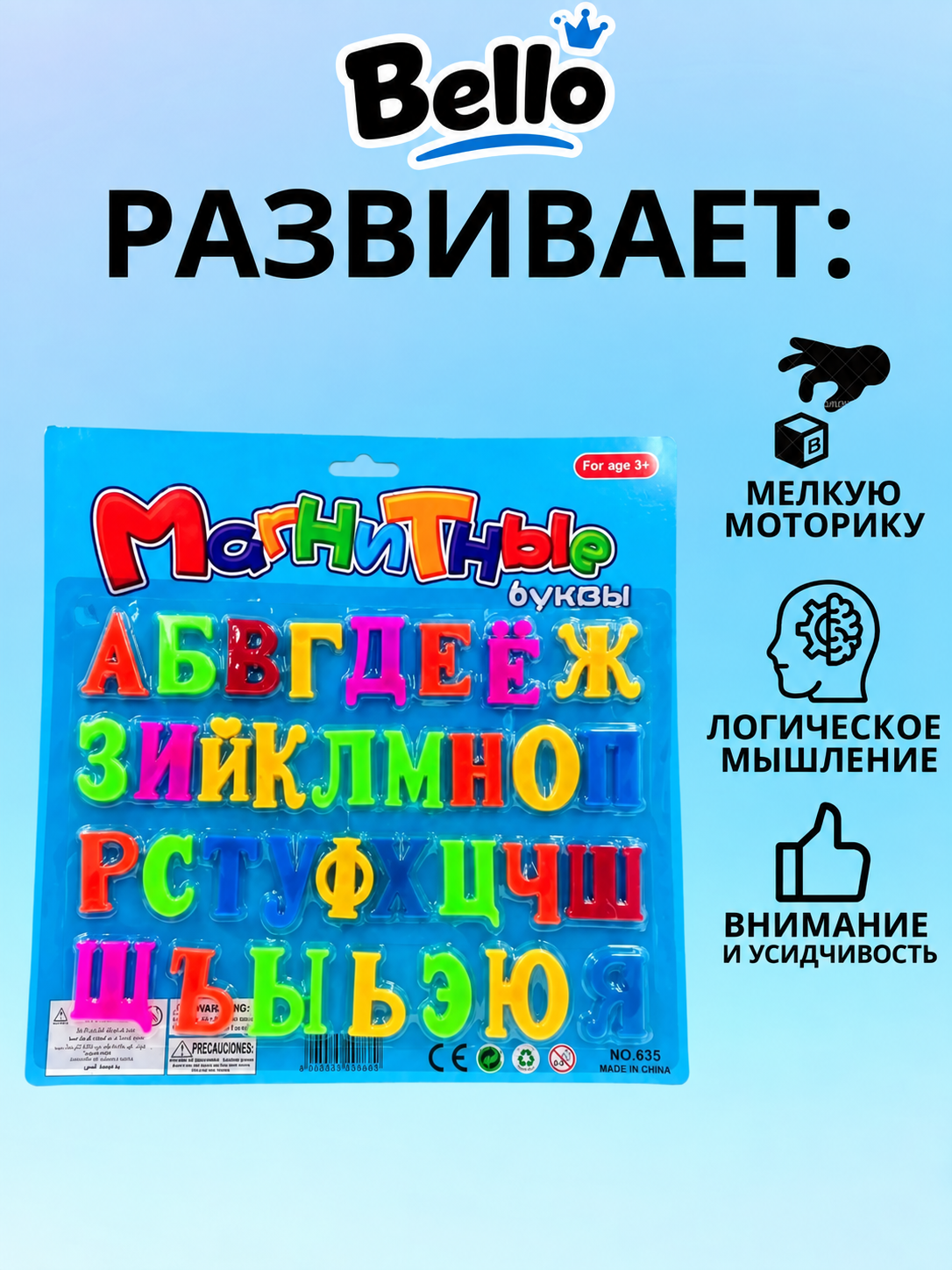 Magnitli harflar va raqamlar to‘plami, bolalar uchun o‘quv magnitlari - 