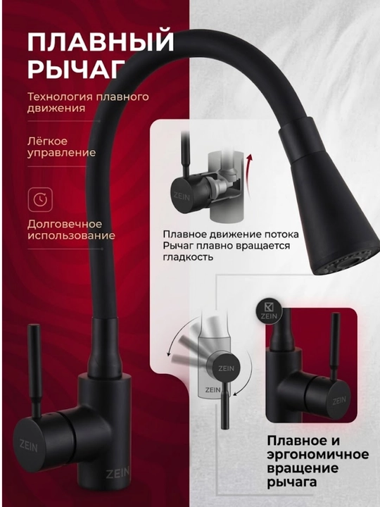 Кухонный смеситель с гибким изливом