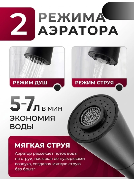 Кухонный смеситель с гибким изливом