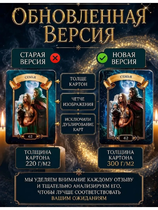 Колода карт Таро для гаданий, предсказаний и обучения, 78 арканов, русская инструкция