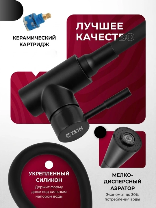 Кухонный смеситель с гибким изливом