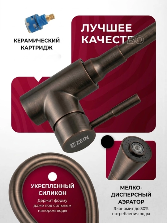 Кухонный смеситель с гибким изливом