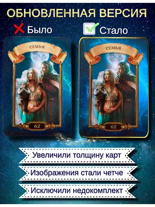 Колода карт Таро для гаданий, предсказаний и обучения, 78 арканов, русская инструкция