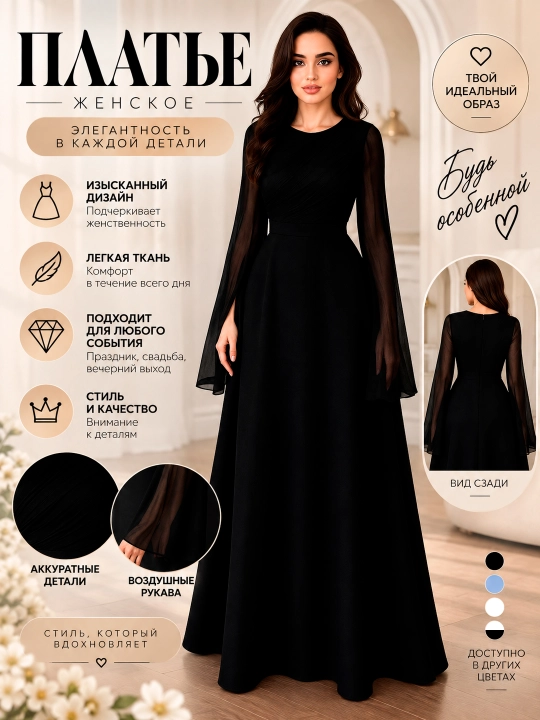 Bayramona kechki libos, maksi, Shein - 