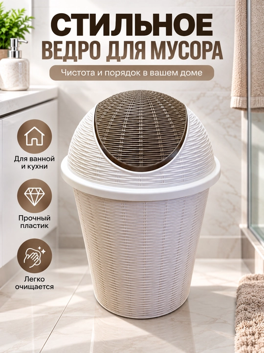 Plastik axlat chelagi, qopqoqli chiqindi idishi, hammom, oshxona, ofis uchun savat - 