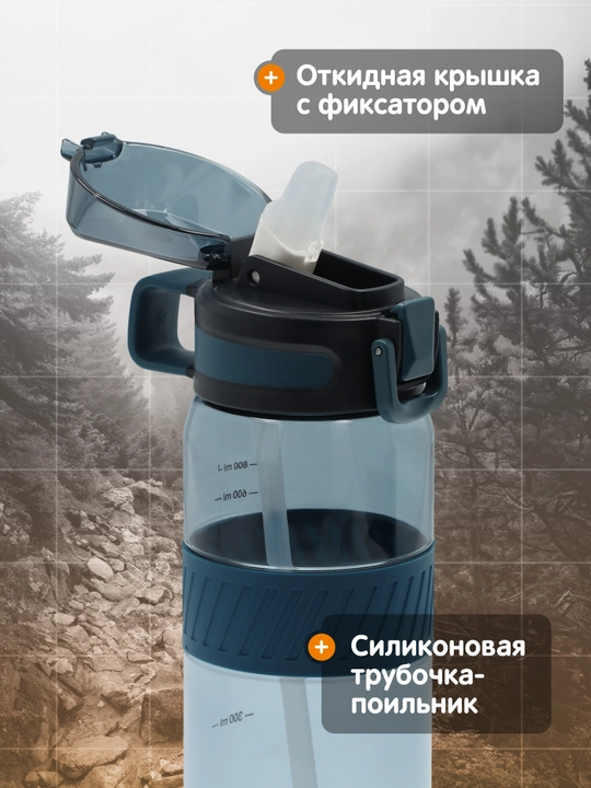 Outventure flyaga, 800 ml