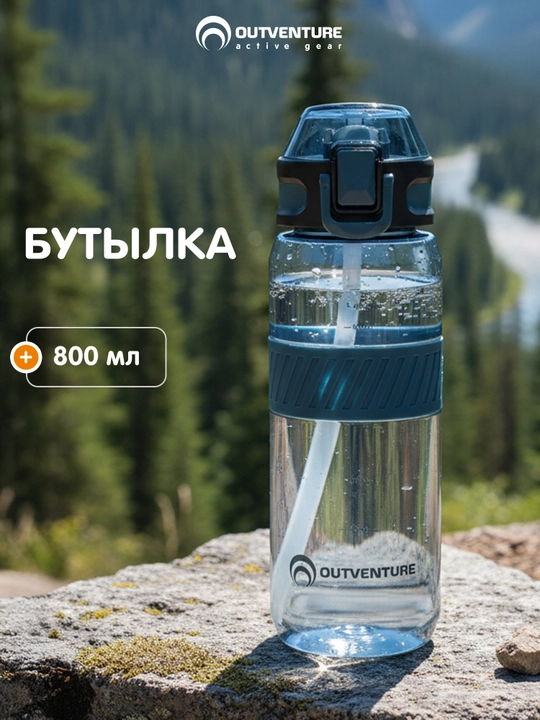 Outventure flyaga, 800 ml - 