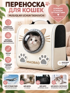 Бежевый