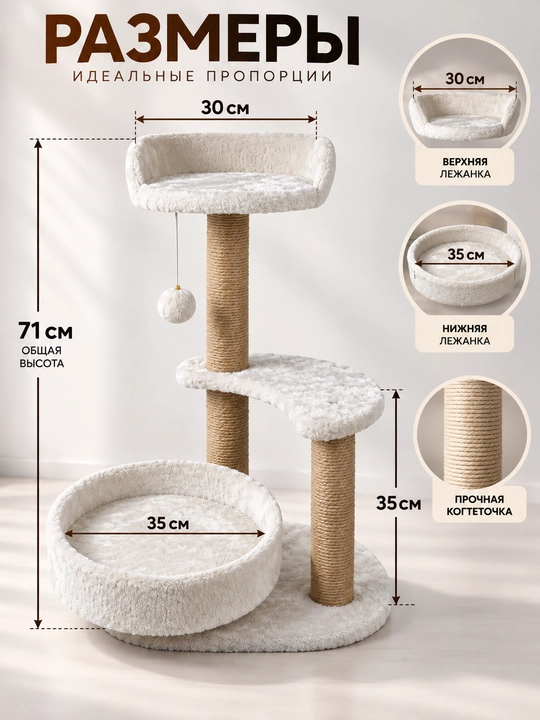 Игровой комплекс, для кошек, с когтеточкой, лежанка, домик для кошек
