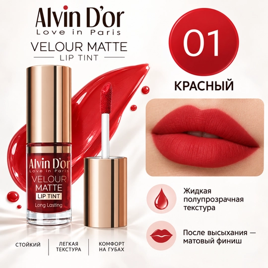 Lab tinti, pantenolli Alvin D’or Velour Matte - 