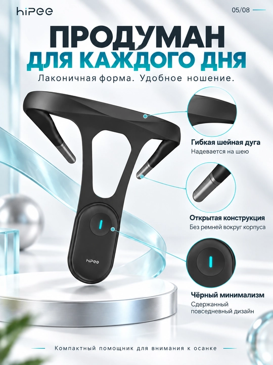 HiPee aqlli qomat korrektori, vibroeslatma, Bluetooth va ilova bilan, qora