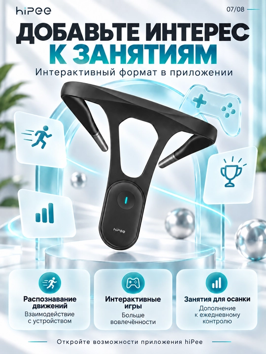 HiPee aqlli qomat korrektori, vibroeslatma, Bluetooth va ilova bilan, qora