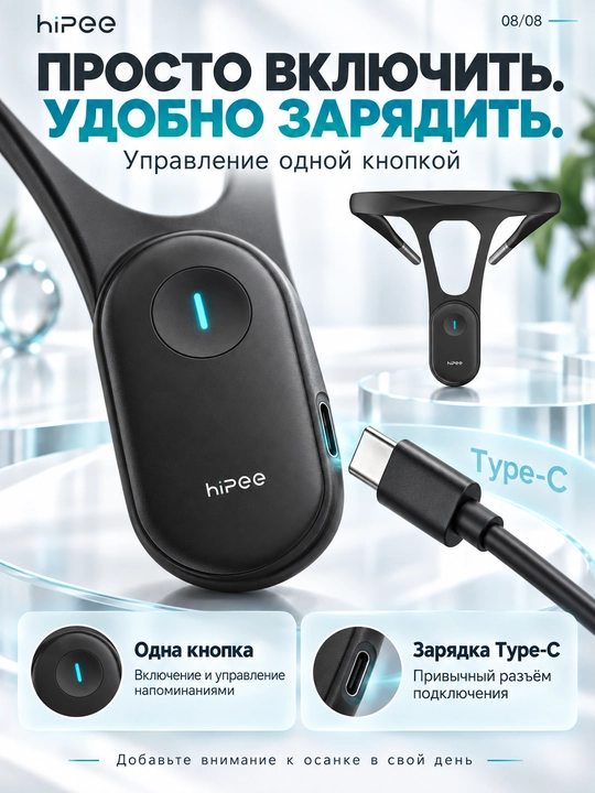 HiPee aqlli qomat korrektori, vibroeslatma, Bluetooth va ilova bilan, qora