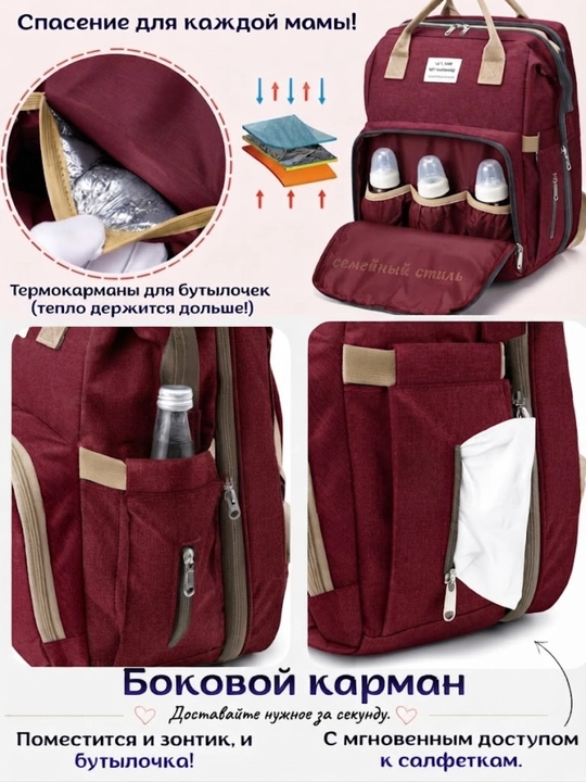 Chaqaloqlar uchun 3 i 1 da sumka-transformer, Chaqaloq buyumlari uchun ryukzak, popka