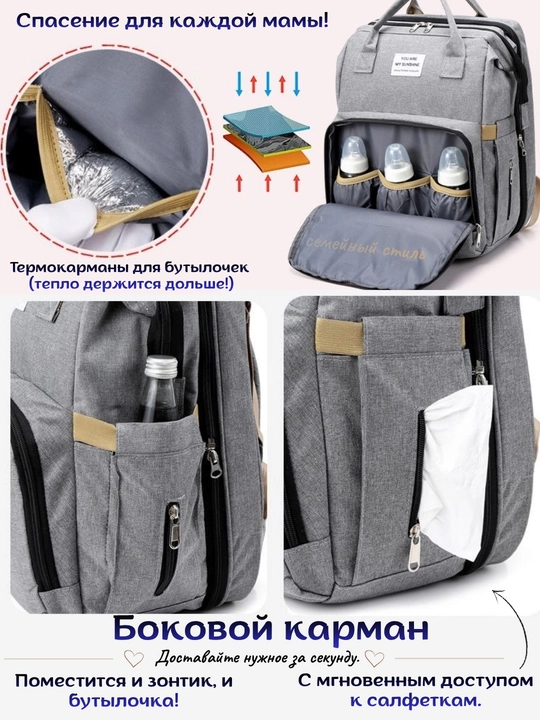 Chaqaloqlar uchun 3 i 1 da sumka-transformer, Chaqaloq buyumlari uchun ryukzak, popka