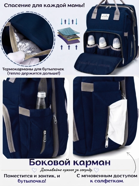 Chaqaloqlar uchun 3 i 1 da sumka-transformer, Chaqaloq buyumlari uchun ryukzak, popka