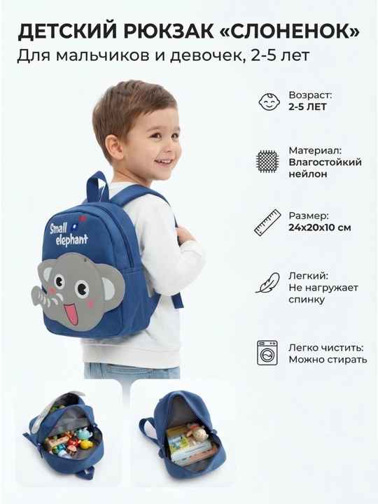 Детский рюкзак с картинкой для детского сада, от 2 до 5 лет