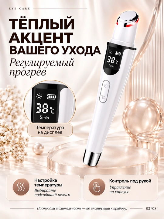 Isitish, tebranish va LED yoritgichli, USB-C bilan jihozlangan ko‘z atrofidagi teri uchun massaj moslamasi