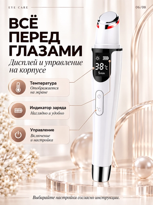 Isitish, tebranish va LED yoritgichli, USB-C bilan jihozlangan ko‘z atrofidagi teri uchun massaj moslamasi