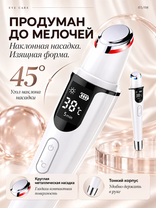 Isitish, tebranish va LED yoritgichli, USB-C bilan jihozlangan ko‘z atrofidagi teri uchun massaj moslamasi