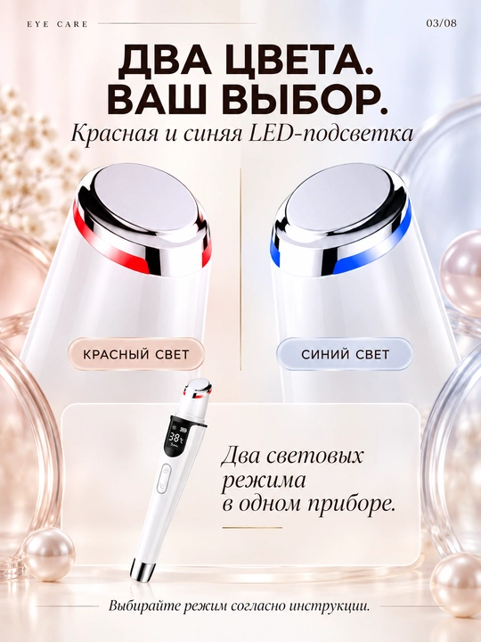 Isitish, tebranish va LED yoritgichli, USB-C bilan jihozlangan ko‘z atrofidagi teri uchun massaj moslamasi