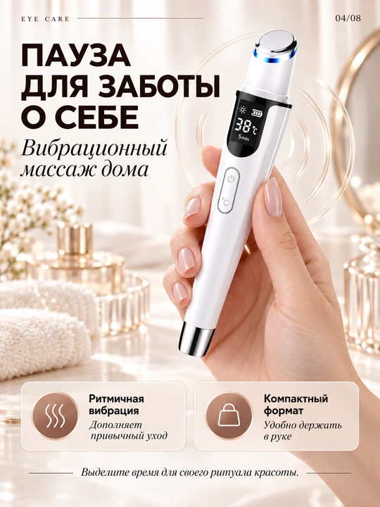 Isitish, tebranish va LED yoritgichli, USB-C bilan jihozlangan ko‘z atrofidagi teri uchun massaj moslamasi