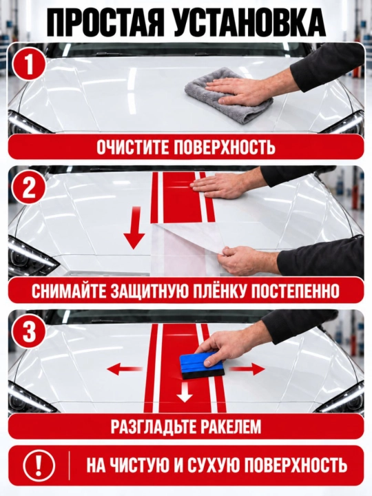 Декоративные наклейки для автомобиля, на кузов и боковые зеркала, разные цвета