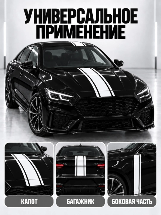 Avtomobil uchun dekorativ stikerlar, kuzov va yon oynaga, turli ranglarda