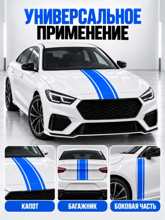 Avtomobil uchun dekorativ stikerlar, kuzov va yon oynaga, turli ranglarda