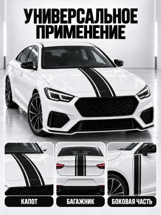 Avtomobil uchun dekorativ stikerlar, kuzov va yon oynaga, turli ranglarda