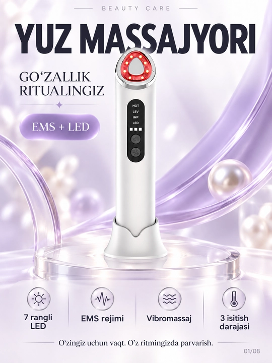 Массажёр для лица с EMS, 7 цветами LED, вибрацией и 3 уровнями прогрева