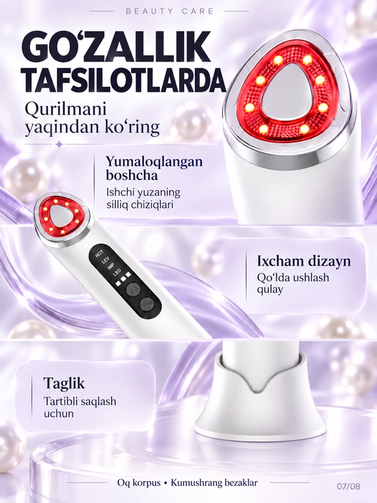 Массажёр для лица с EMS, 7 цветами LED, вибрацией и 3 уровнями прогрева