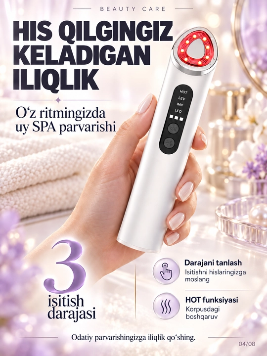 Массажёр для лица с EMS, 7 цветами LED, вибрацией и 3 уровнями прогрева