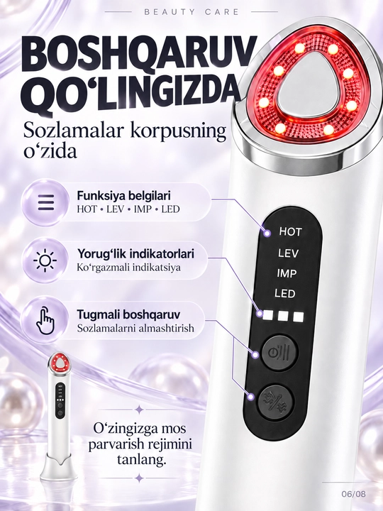 Массажёр для лица с EMS, 7 цветами LED, вибрацией и 3 уровнями прогрева