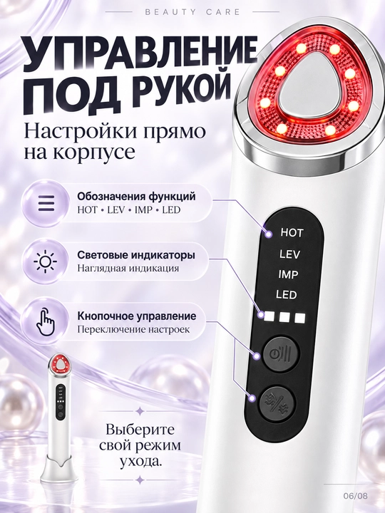 Массажёр для лица с EMS, 7 цветами LED, вибрацией и 3 уровнями прогрева