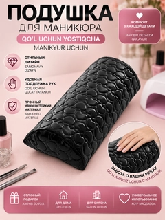 Черный