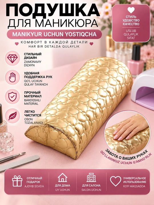 Manikyur uchun yumshoq yostiqcha — qo‘l uchun qulay taglik - 