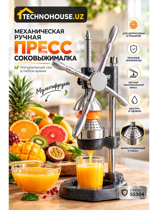 Ruby Juicer mexanik (qo‘lda) sharbat siqqich - 