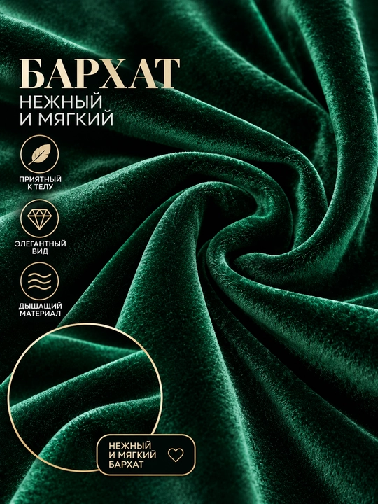"Tabiiy baxmal" matosidan tikilgan ayollar kostyumi, 2 ta buyum - cho‘zilgan kofta va keng shim
