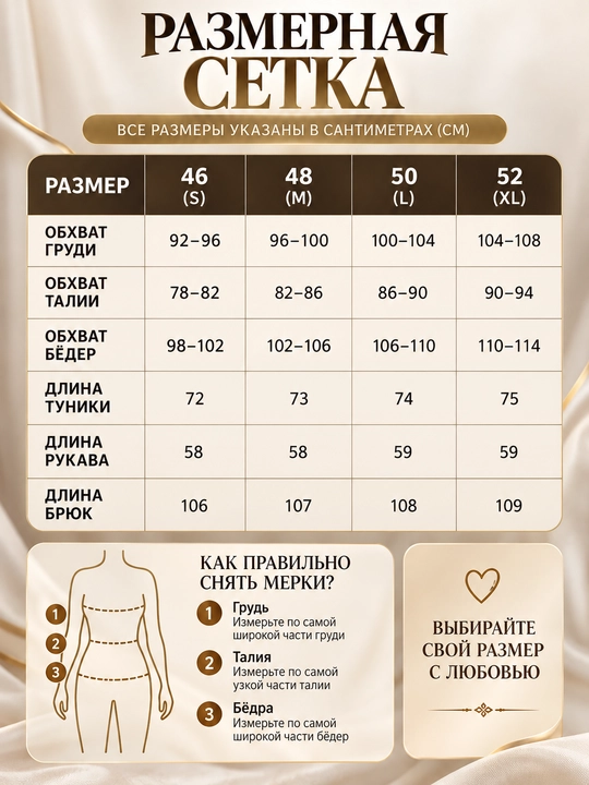 "Tabiiy baxmal" matosidan tikilgan ayollar kostyumi, 2 ta buyum - cho‘zilgan kofta va keng shim