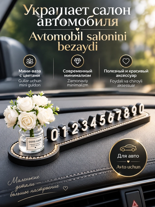 Автовизитка с номером телефона для автомобиля, табличка для временной парковки