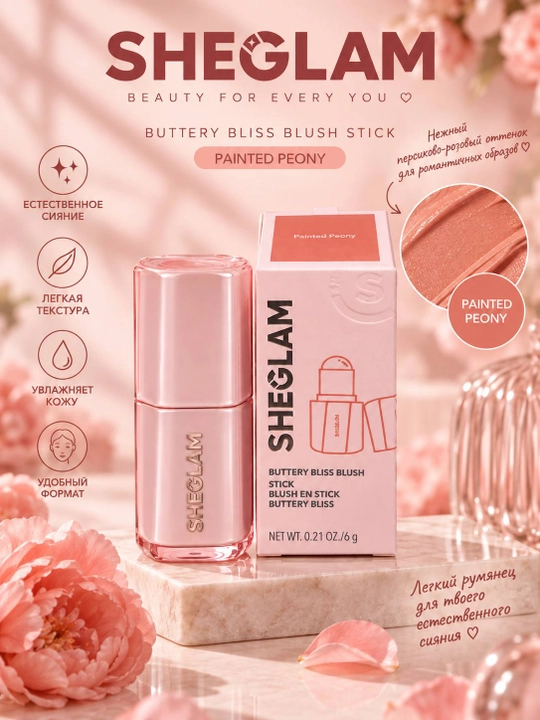 SHEGLAM Buttery Bliss Blush Stick Dewy Glow — кремовые румяна-стик, 6 г