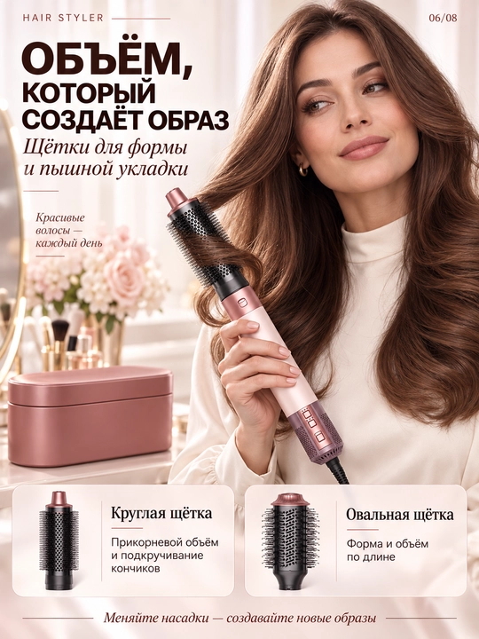 6 tasi 1 da fen-stayler, 1200 Vt, ionizatsiya, jingalaklash nasadkalari va saqlash qutisi