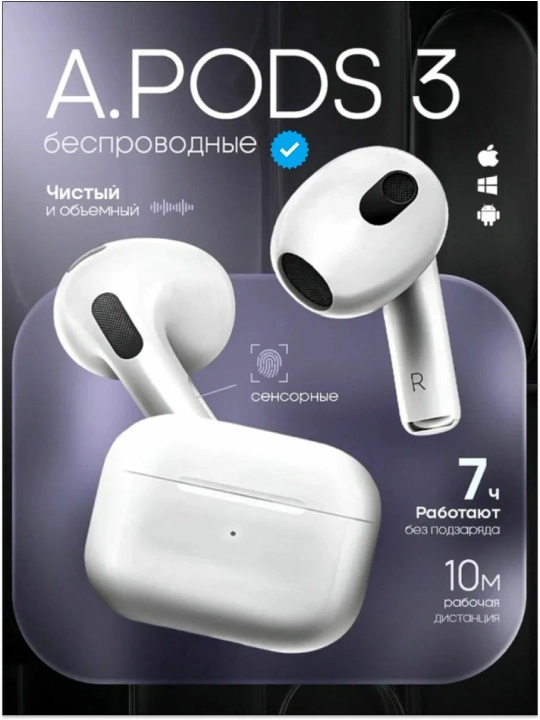 Pods 3 simsiz quloqchinlar, Bluetooth, sensor boshqaruv, mikrofon, zaryadlash qutisi