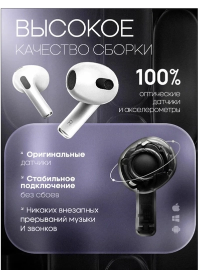 Pods 3 simsiz quloqchinlar, Bluetooth, sensor boshqaruv, mikrofon, zaryadlash qutisi