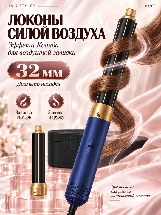6 tasi 1 da fen-stayler, 1200 Vt, ionizatsiya, jingalaklash nasadkalari va saqlash qutisi