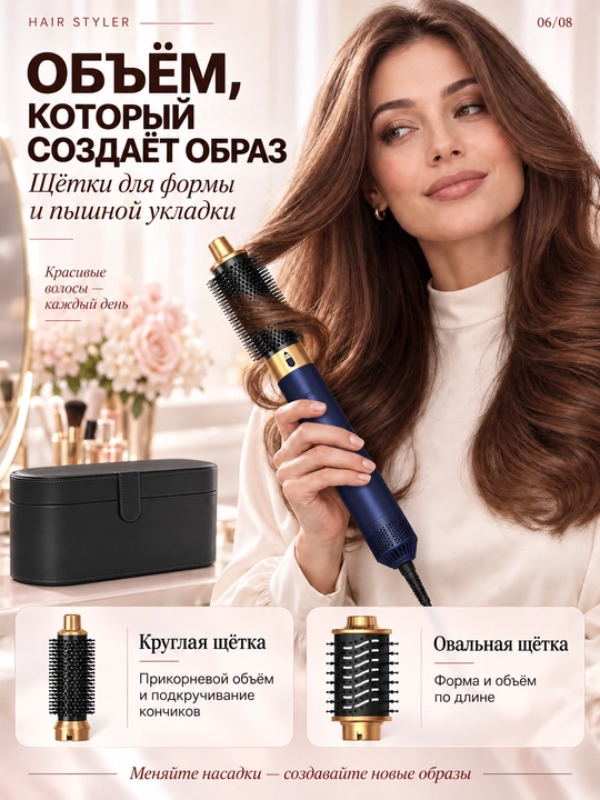 6 tasi 1 da fen-stayler, 1200 Vt, ionizatsiya, jingalaklash nasadkalari va saqlash qutisi