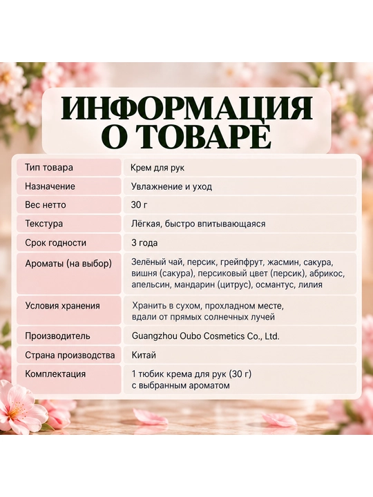 Крем для рук увлажняющий, 30 г, разные ароматы на выбор