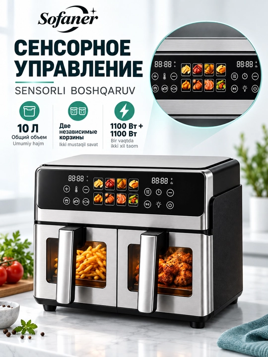 Aerogril SOFANER  6-10 l, yog‘siz qovurish, 1100-1400 Vt quvvatli, ko‘p funksiyali