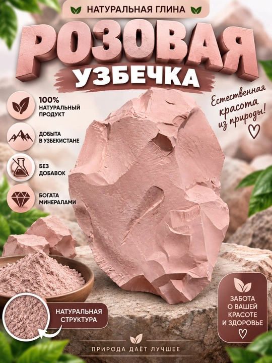 Ural gili, Turkiston qaymog‘i, Aqtobe, Astana, Pushti o‘zbek gili, Pista gili - 